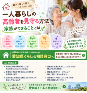 一人暮らしの高齢者を見守る方法｜家族ができることとは